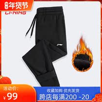 Li Ning sweatpants mens 2022 Spring New plus velvet thick warm knitted cotton bunched casual pants