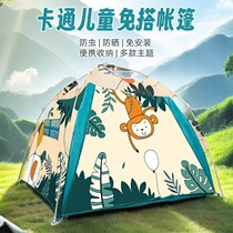 Children Tente Indoor Outdoor Boy Girl Picnic Camping Fully Automatic Folding Folding Folding Portable Sunscreen