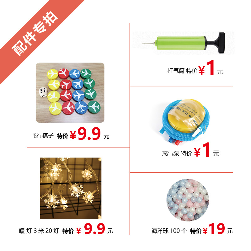 Fujia accessories pump pump snowflake color light warm light flying chess ocean ball tent pole