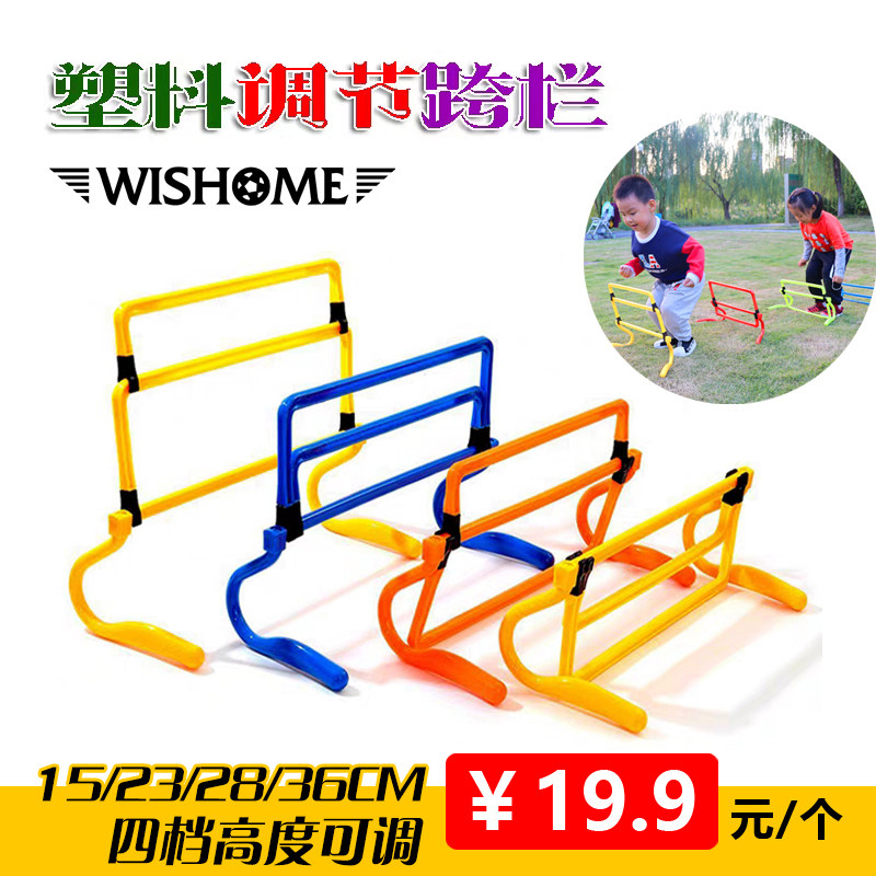 Hurdles Children's Kindergarten Football Training Obstacle Course Athletics Standard Competition Hurdles Small Hurdles Adjustment Equipment