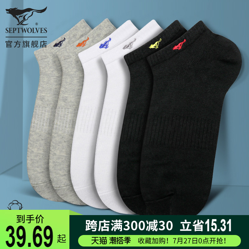 Seven Wolves Pure Cotton Socks Men's Breathable Short Socks Sport Invisible Socks Male Socks Teenage Short Stocking Socks Deodorant Shallow Stockings Socks