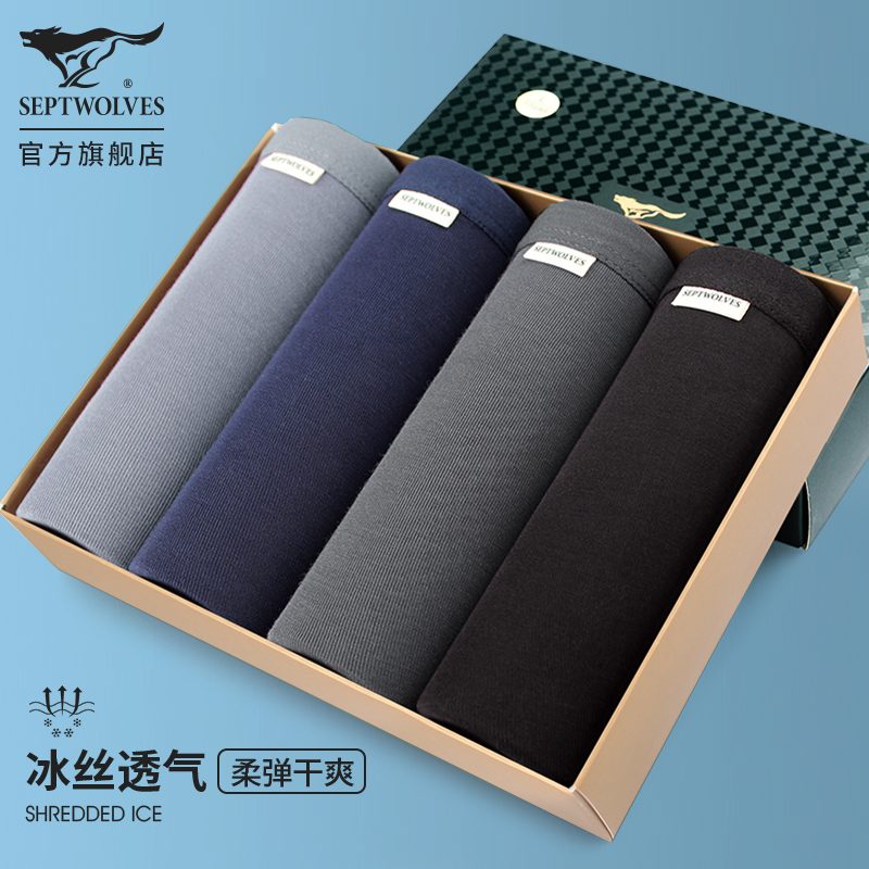 Seven Wolves Ice Silk Underpants Men's No Marks Boys Corner Pants Trendy Shorts Personality Men's Spring Summer Four-corner Pants