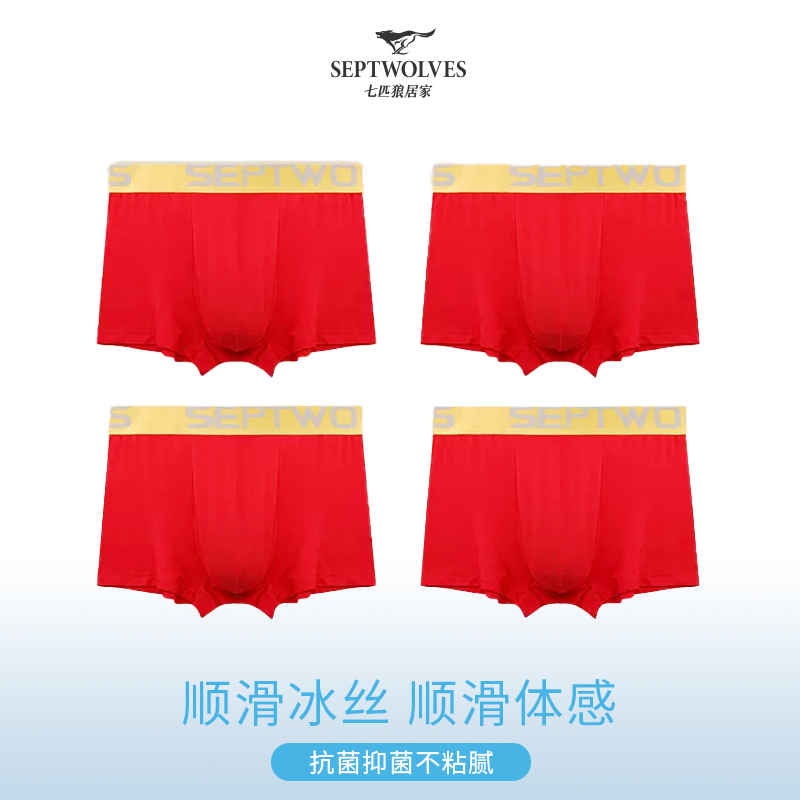 Seven wolf ice wire underwear men big red flat pants for the current life shorts Hong Kong pants for boys breathable quartet