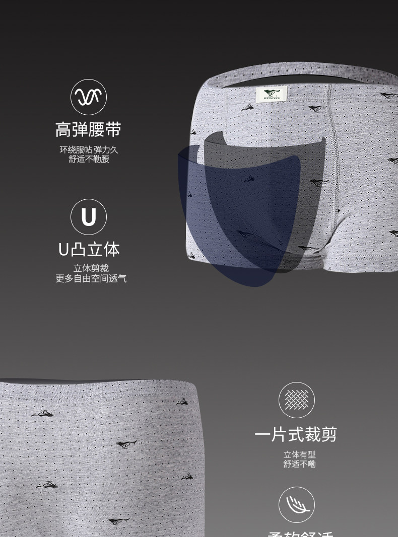 七匹狼  男士纯棉抗菌内裤 4条 图5