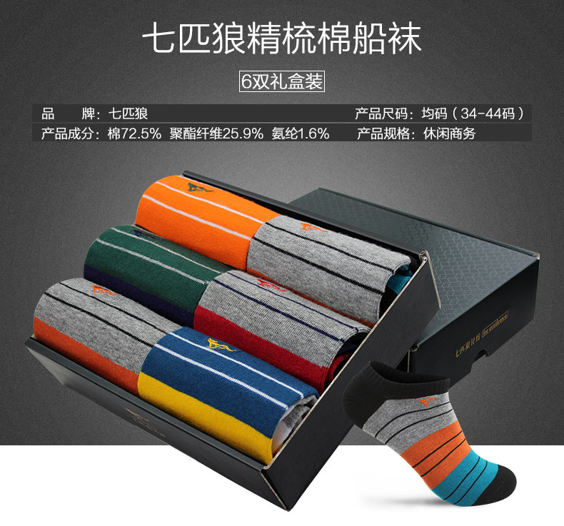 Chaussettes - collants SEPTWOLVES D0014 - Ref 754574 Image 6