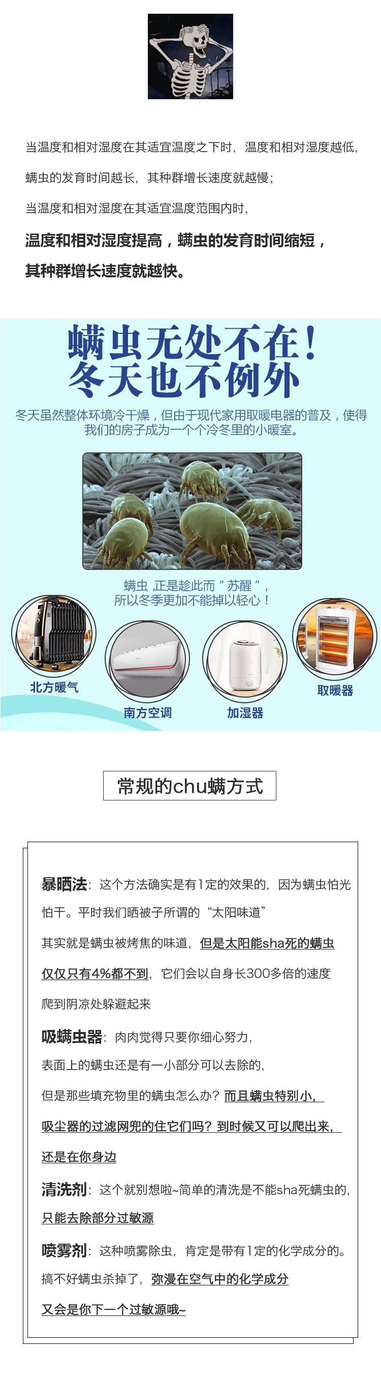 bình xịt raid Tỷ lệ ve 99% │ Nhật Bản Maru Rong 螨 3 mẫu giường sofa gia dụng an toàn cho phụ nữ mang thai trẻ sơ sinh - Thuốc diệt côn trùng bình xịt muỗi giá rẻ