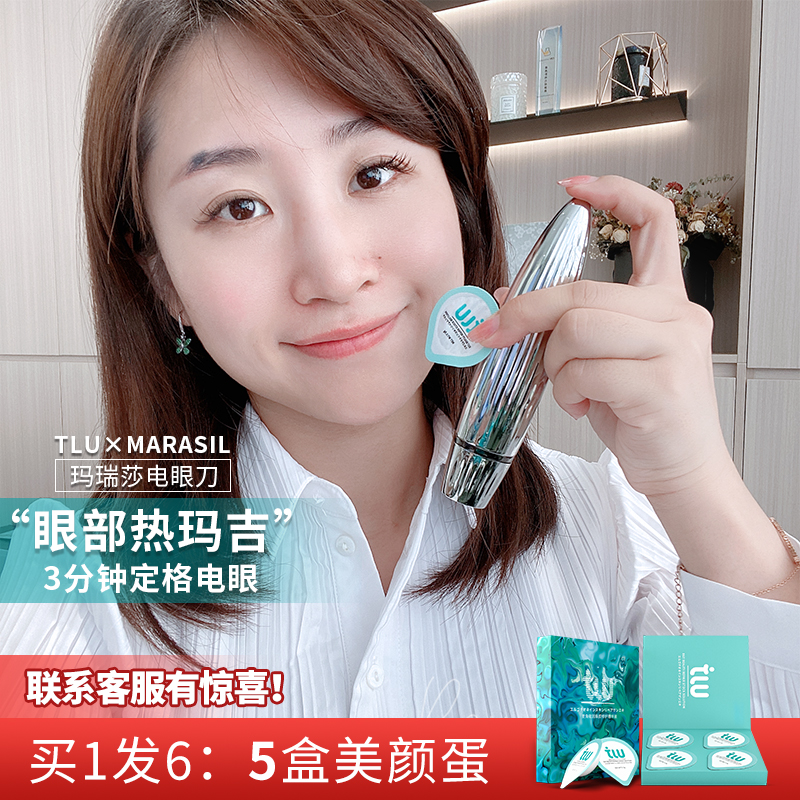 Japan TLU Maresa Co-Ltd Radio Frequency Beauty Eye Eye Eye Eye Sensor to Fine Little