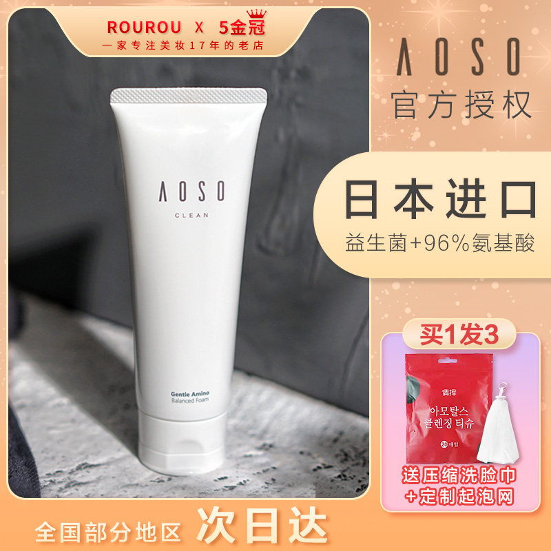 AOSO Amino Acids Wash-Face Milk Woman Moisturizing Deep Cleansing Sensitive Muscular Wash-Face Milk Control Oil Mild Male Systolic Pores