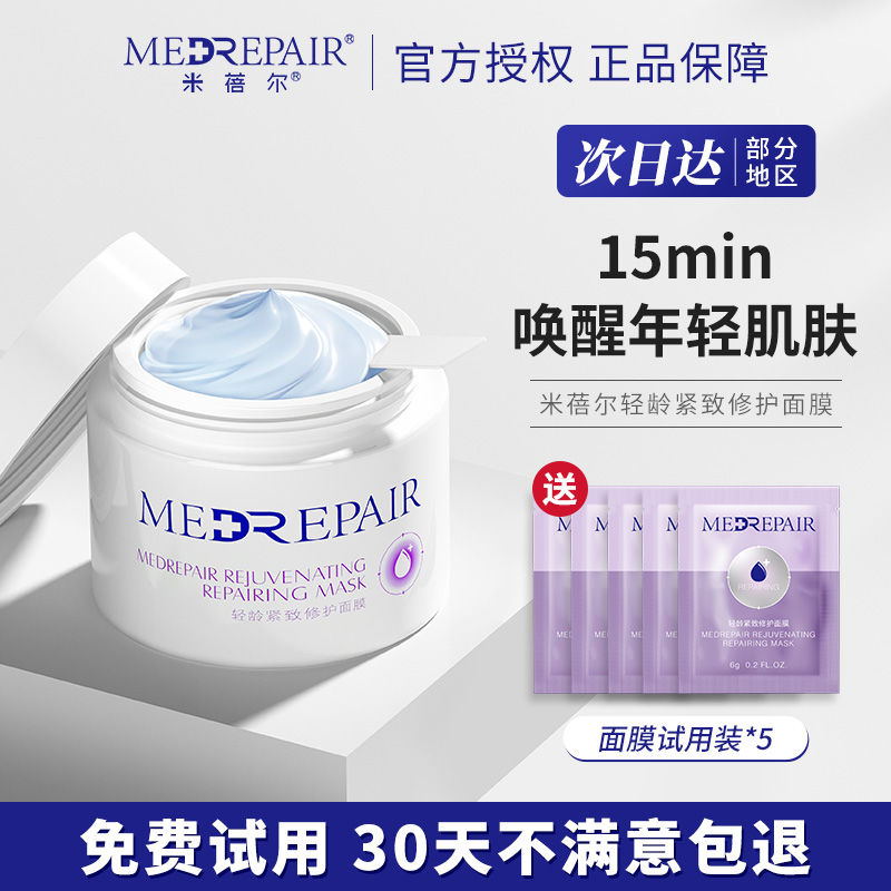 Huaxi Bio Mibele Blue Bandage Mask Mieur Mibel Moisturizing Moisturizing Moisturizing Coating Style Soothing Repair Qc