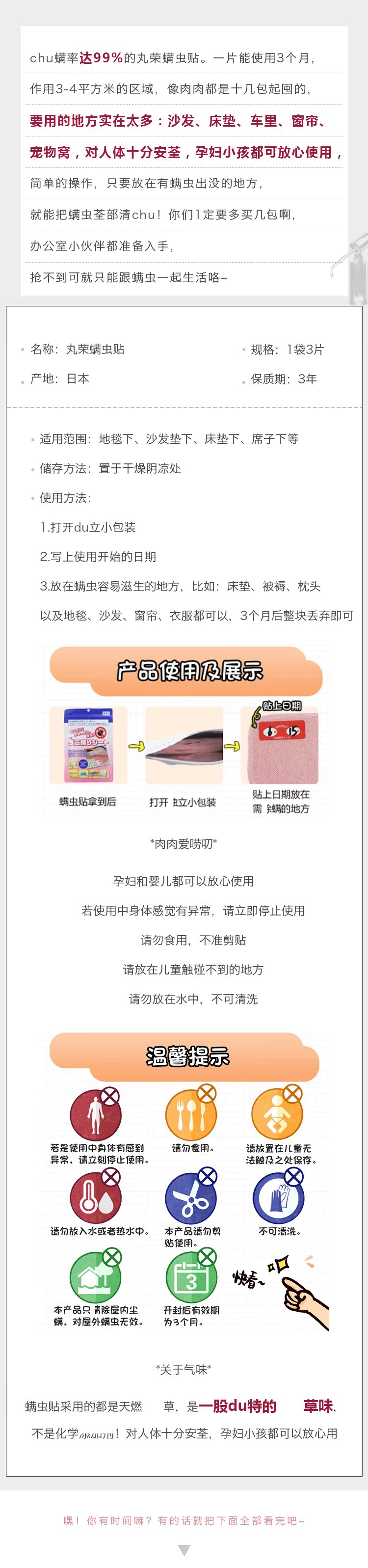 bình xịt raid Tỷ lệ ve 99% │ Nhật Bản Maru Rong 螨 3 mẫu giường sofa gia dụng an toàn cho phụ nữ mang thai trẻ sơ sinh - Thuốc diệt côn trùng bình xịt muỗi giá rẻ