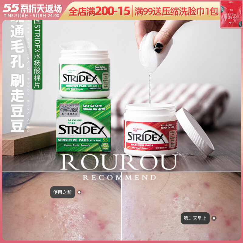 stridex cleaning cotton sheet Salicylate Soft Patch No Alcohol Moisturizing To Pimple Seal Down-mouth Powder Tinged Pores