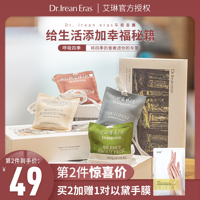 Dr. Irene Car Aromatherapy Ornament Ladies Perfume Pendant Unique Lasting Fragrance Sachet Herbal Tea Fragrance Unique