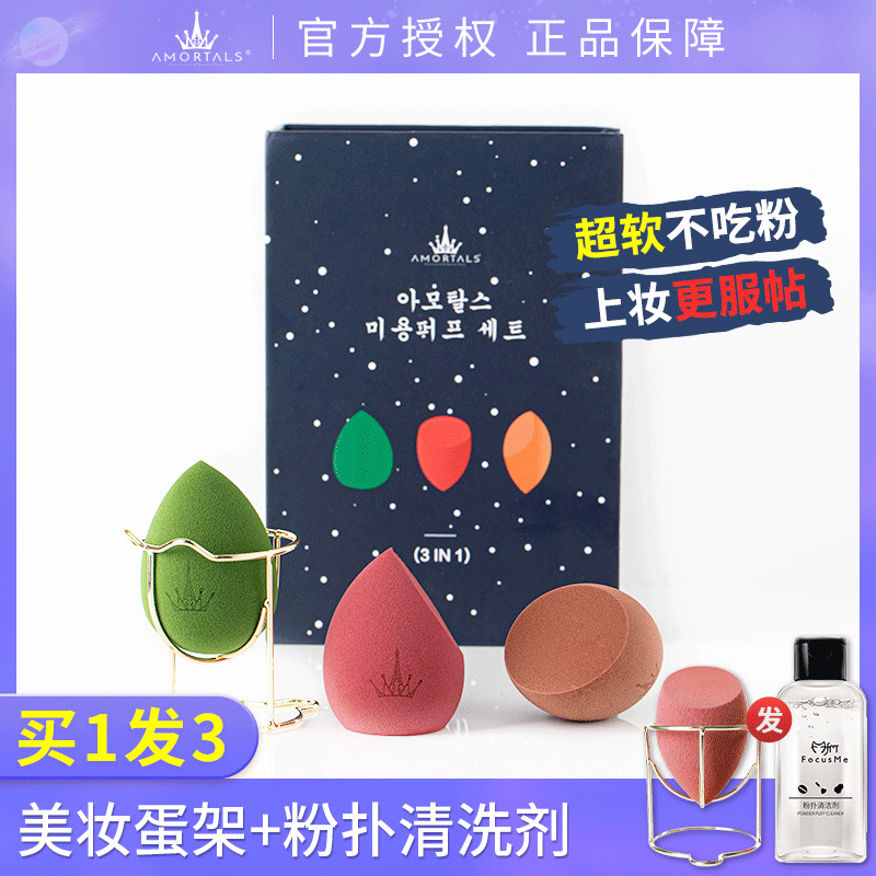 Erm grape beauty eggs do not eat powder makeup eggs makeup eggs sponge eggs puff wet and dry dual-use Weia recommended