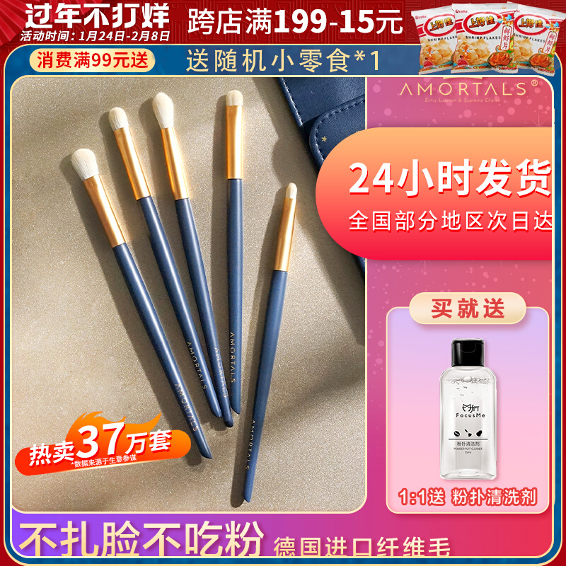 Ermu Tung Soft Brush Set Brush Brush Eyeshadow Brush Set Portable Brush Full Eye Nose Brush Detail Brush