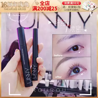Korea unny mascara female long thick curly waterproof sweat-proof long-lasting natural non-smudging Extremely small brush head