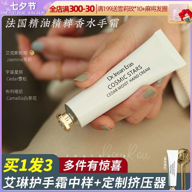 Dr lrean Irene Hand Cream Fragrance Moisturizing Moisturizing Moisturizing Skin Rejuvenation Summer Non-Greasy Anti-Dry Cracking Portable Women