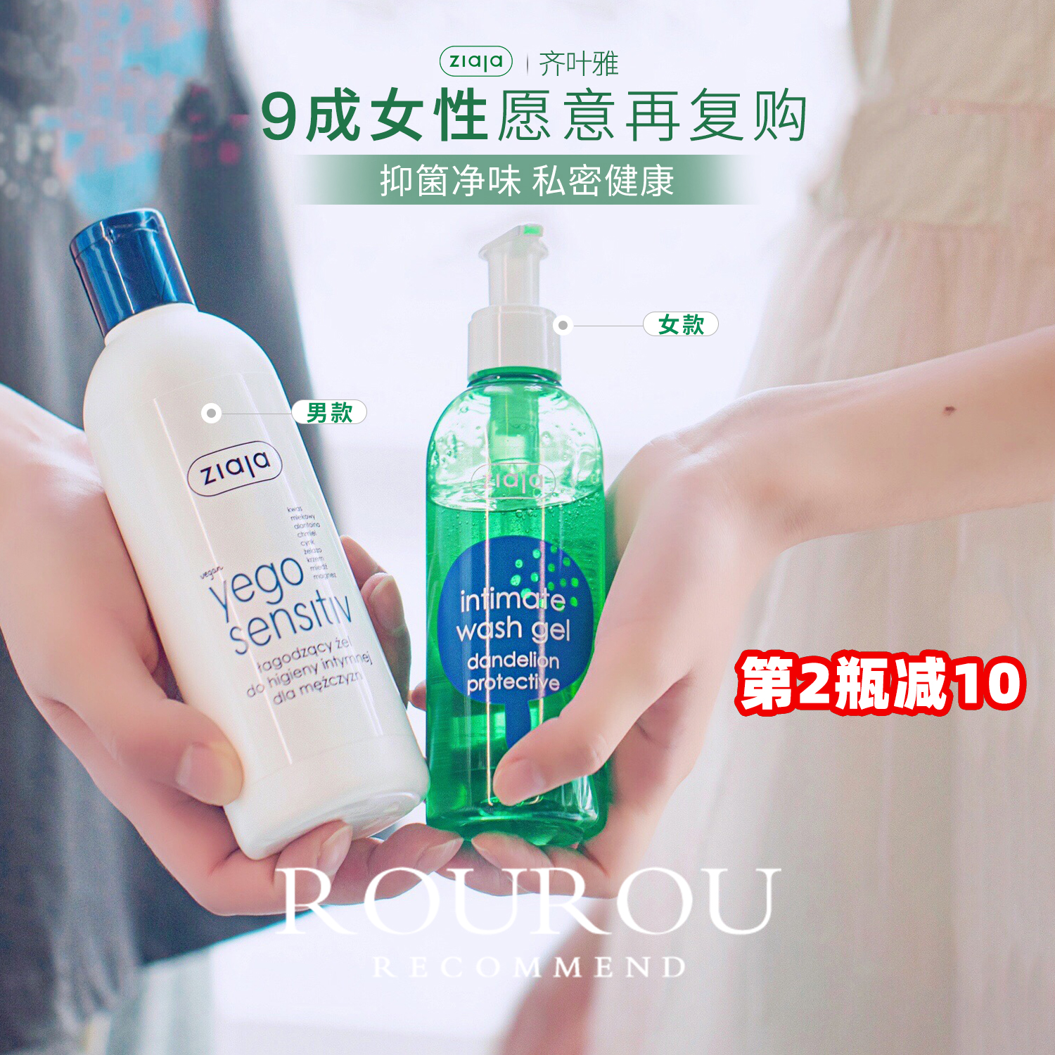 Brand straight hair separates men and women to be scientific Qi Yeya ziaja private parts care lotion private parts lotion