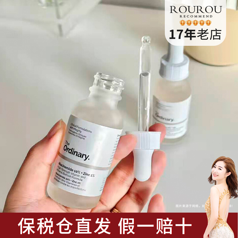 (Delivered from bonded warehouse) The Ordinary 10% Niacinamide 1% Zinc Serum 30ml Facial Brightening