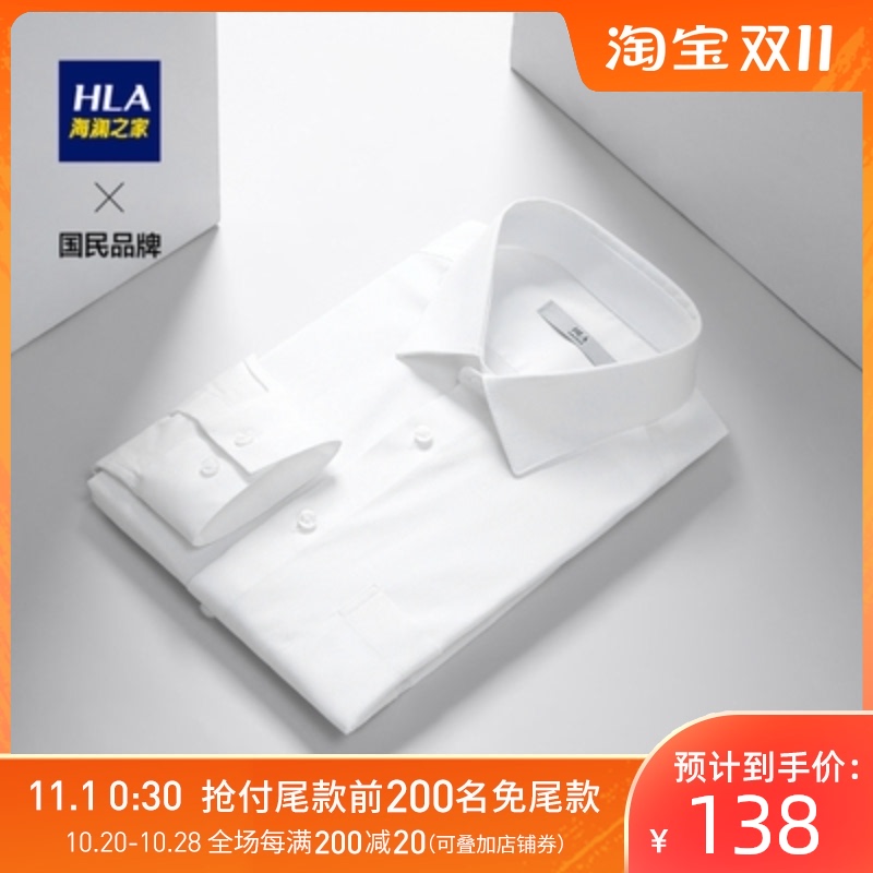 HLA Hailan home shirt square collar slim business mercerized long sleeve white shirt male youth simple solid color dress