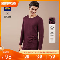 HLA Heilan House Modal thermal underwear set fitted basic mens cotton sweater
