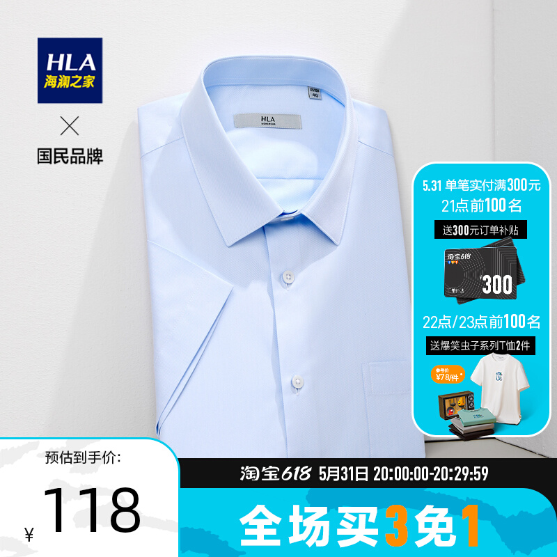HLA Sea Lan House Fresh Twill Short Sleeve Shirt Comfort Minimalist Spirited Collar Positive Dress Shirt Man