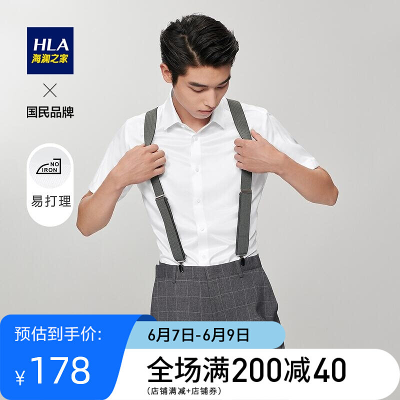 HLA HAYLAN HOUSE EASY TO PLAY MICROBOMB SHORT SLEEVE POSITIVE DRESS SHIRT 2022 SUMMER NEW PRODUCT SHORT SLEEVE POSITIVE DRESS SHIRT MAN