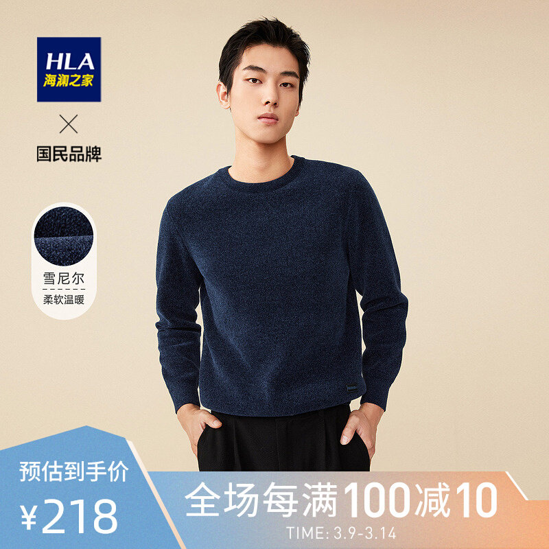 HLA Heilan Home Soft Chenill Long Sleeve knitwear 2022 Spring Hot Sale Fluffy Warm Solid Color Sweater Men