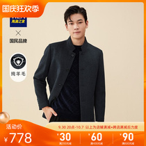 HLA Heilan House Warm Wool Caat Simple Solid Color Warm Single Breasted Structured Style Jacket for Men