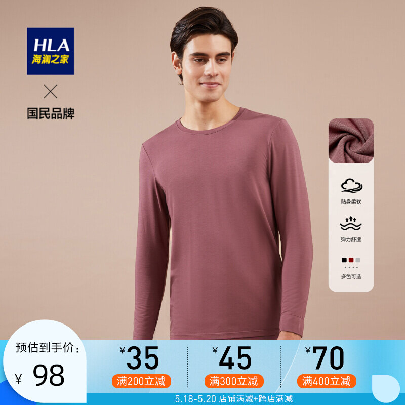 HLA Hailan House Warm Mill Gross Underwear Suit Comfort Close-fitting Men Base Cotton Sweatshirt