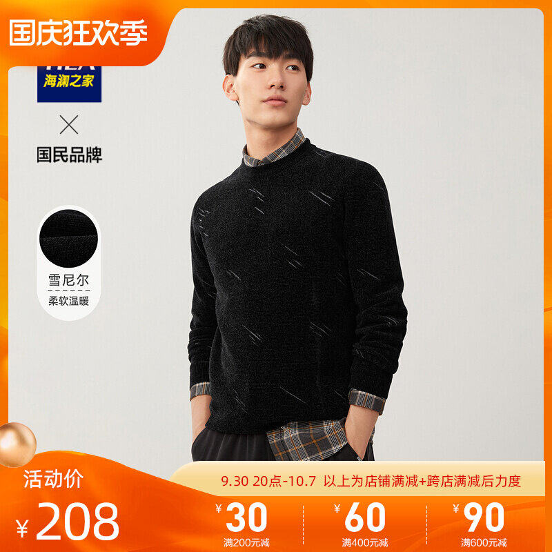 HLA Heilan House Chenier long-sleeved knit simple jacquard pullover men