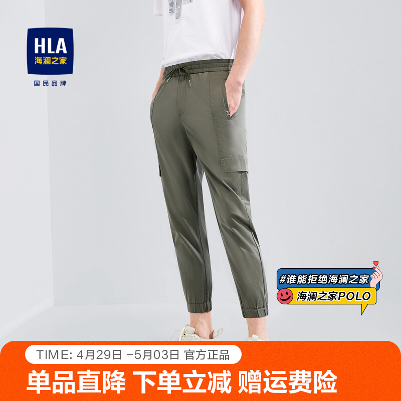 HLA Heilan House loosely draws rope and casual pants for the man in the wind nine - pants