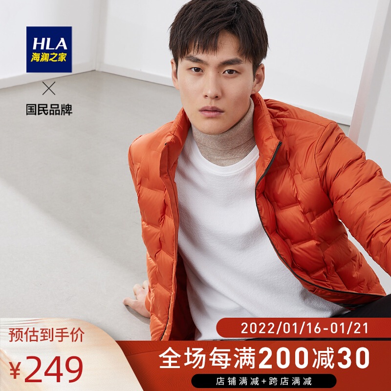 HLA Hailan Home Comfortable Standing Collar Down Coat Fashion Light Goose Short Warm Down Jacket Thick Coat Men