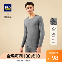 HLA Heilan Home round neck thermal underwear set close-fitting basic men's cotton sweater