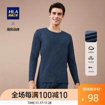 HLA Heilan Home Warm Underwear Set Close-fitting Basic Men's Cotton Sweater