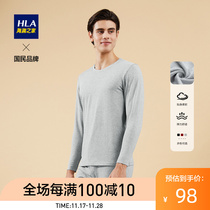 HLA Heilan Home Modal Warm Underwear Set Men's Basic Cotton Sweater Autumn Clothes Long Pants