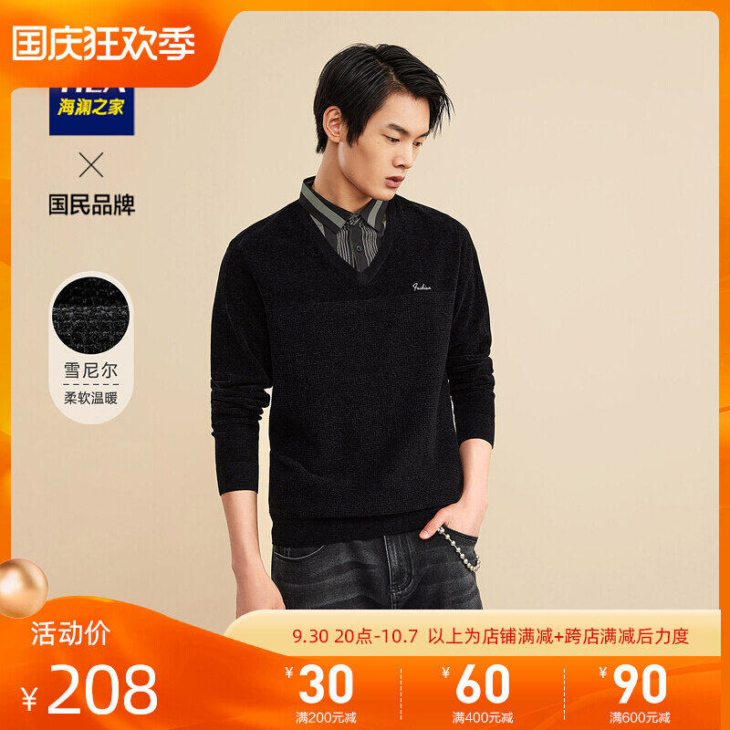 HLA Heilan House one shirt three wear double collar knit detachable collar simple sweater men