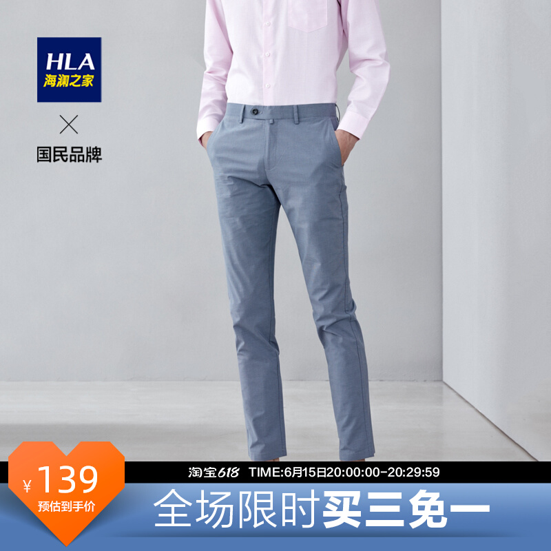 HLA Hailan House Thousand Birds G Casual Pants Mid Waist Straight Cylinder Light And Comfortable Stretch Casual Long Pants Man