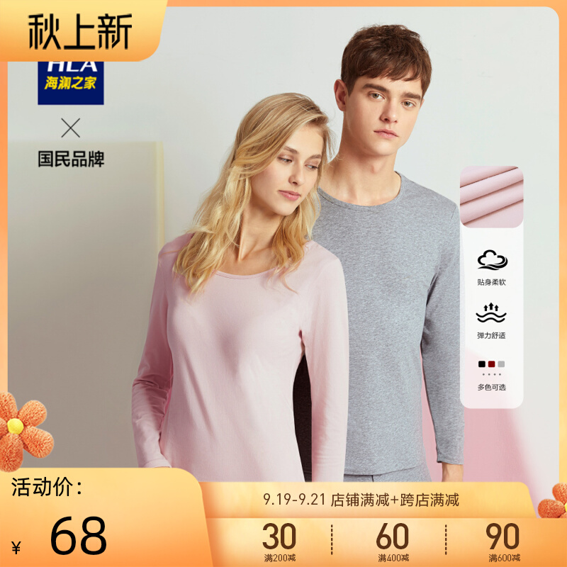 HLA Hailan Home Soft Cotton Ammonia Underwear Set Lightweight Breathable Ladies Underwear Set