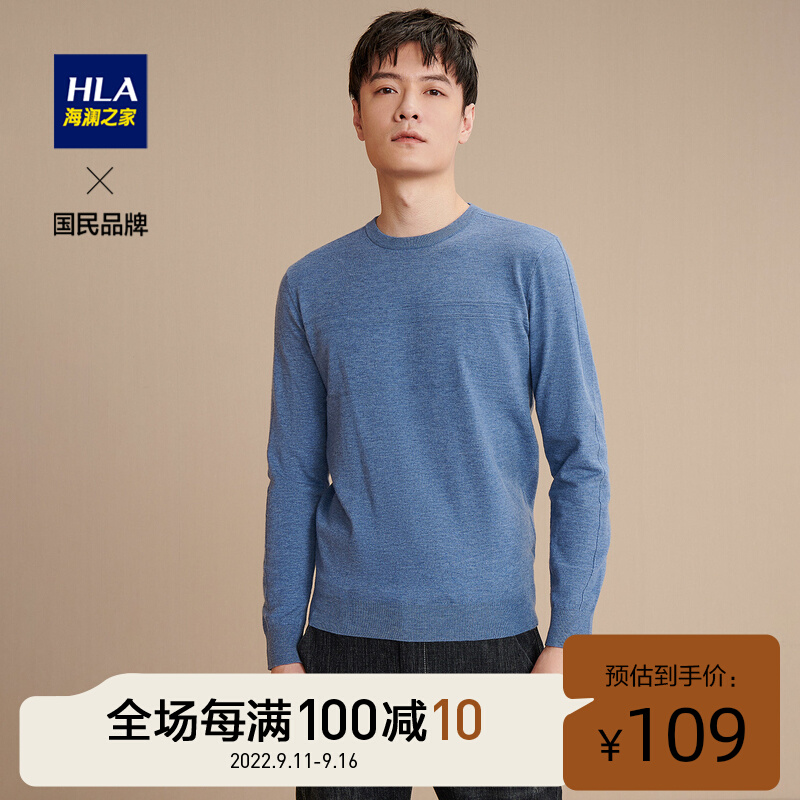 HLA Hailan Home fashion wool long-sleeved sweater simple soft solid color comfortable sweater men
