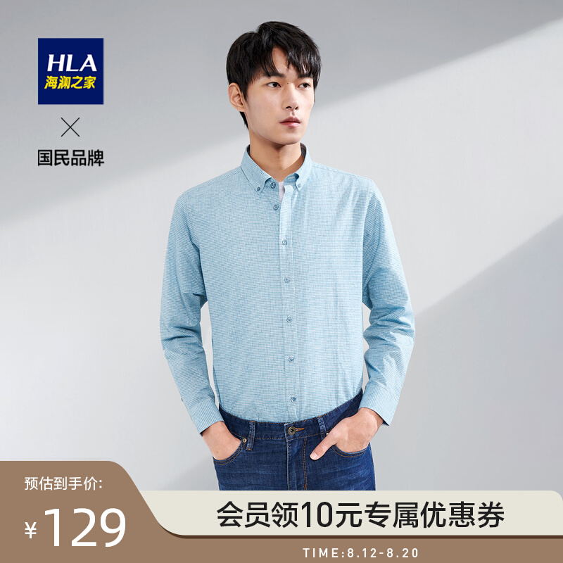 HLA Heilan House cotton grain clay refreshing refined long sleeve casual shirt comfortable soft skin shirt man