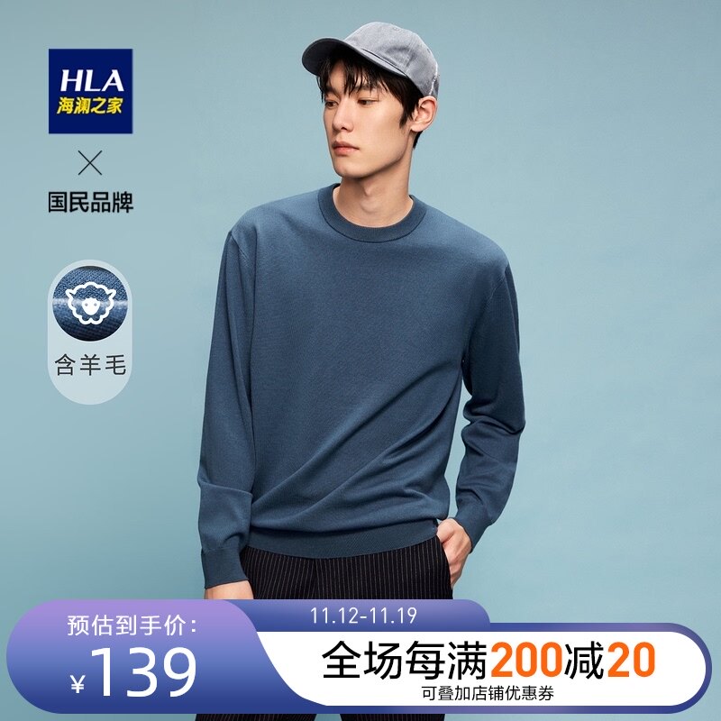 HLA Hailan Home (Jay Chou same) knitwear autumn wool thin black sweater base shirt men