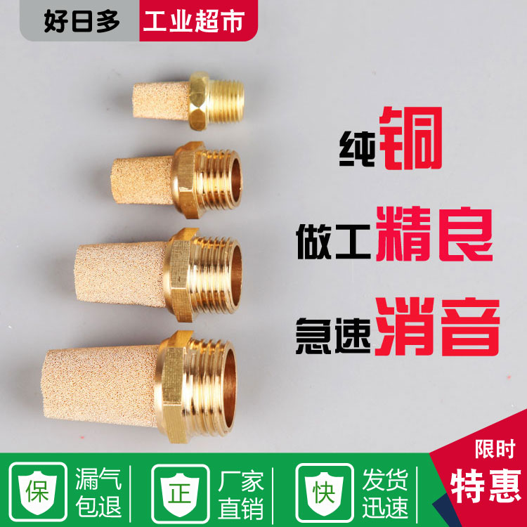 SL copper silencer pneumatic smc type magnetic valve silencer filter connector silencer 12mm