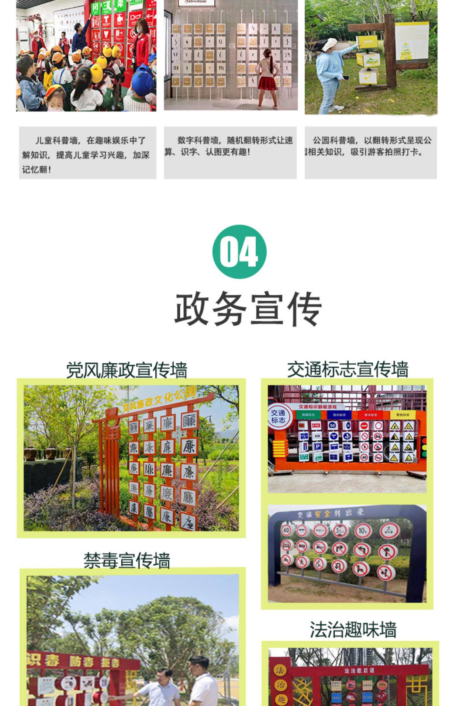 Плакат 趣味创意互动触摸翻转文化墙科普文艺网红打卡拍照景墙商场美陈