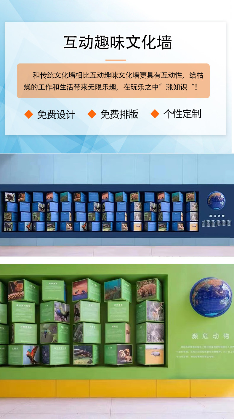 Плакат 趣味创意互动触摸翻转文化墙科普文艺网红打卡拍照景墙商场美陈