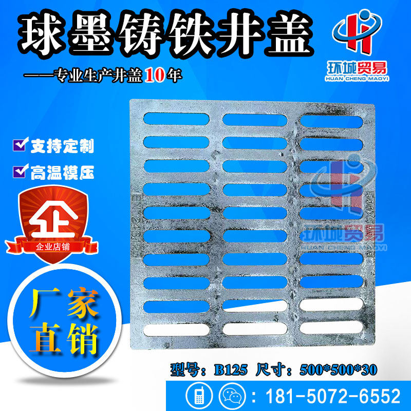 Ductile iron manhole cover Open ditch cover Drain cover 500times 500times 30B Sewer cover Trench cover
