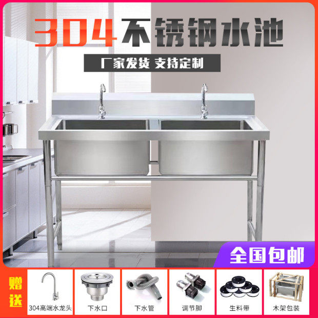 Custom 304 Commercial Stainless Steel Sink Pool Double Sink Platform Three Sink Wash Basin Dish Kitchen Household Bracket