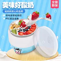 Authentic máy làm sữa chua trực tiếp tự động đa chức năng inox lót gạo gạo rượu vang Natto máy lên men mini - Sản xuất sữa chua máy làm sữa chua savoury day