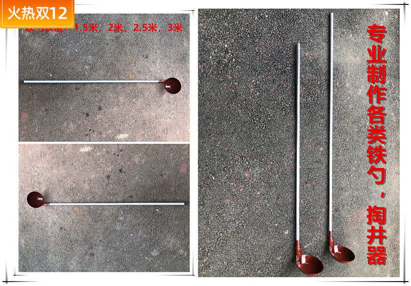 Long-handled iron spoon large iron spoon dung spoon silt cleaning tool Shin well cleaning tool