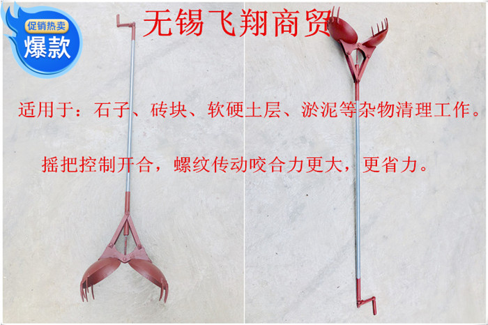 Yin well manhole clamp sewer sewage well dredging cleaning well salvage silt stone clamp pliers well tool shovel