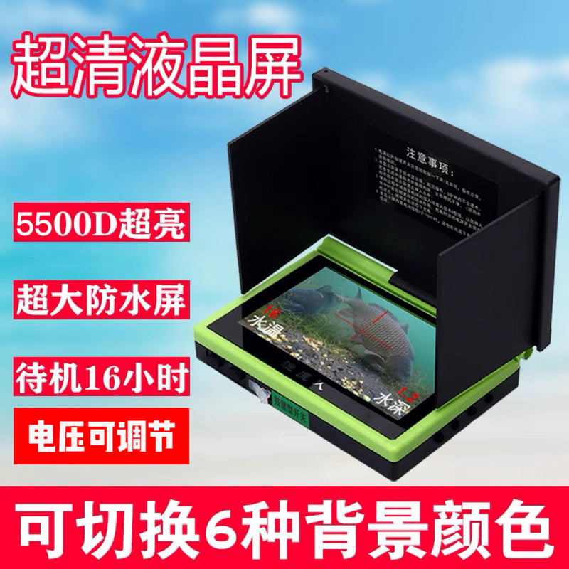 Genuine Fishing Magic Man Visual High-Definition Display 5inch 4.3inch Ultra-Clear Ultra-Bright Monitor Fish Finder Anchor Fish Screen